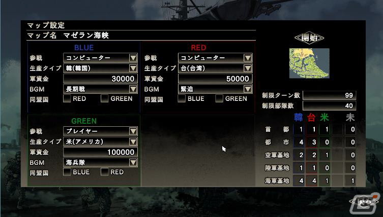 ウォーシミュレーション「大戦略SSB」がPC向けに発売！発売から6か月間は毎月5マップずつ追加で配信予定の画像10