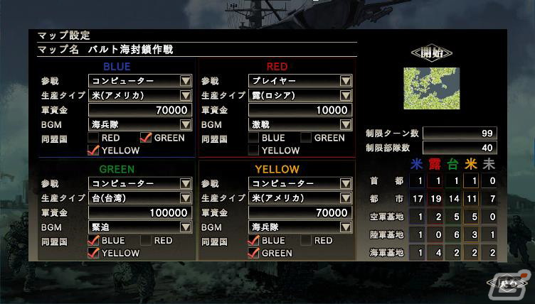 ウォーシミュレーション「大戦略SSB」がPC向けに発売！発売から6か月間は毎月5マップずつ追加で配信予定の画像14