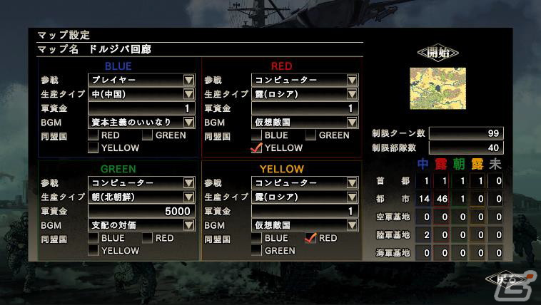 ウォーシミュレーション「大戦略SSB」がPC向けに発売！発売から6か月間は毎月5マップずつ追加で配信予定の画像16