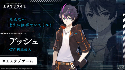 AIに管理された実験都市“東京”が舞台の新作アクションMORPG「エスタブライフ ユニティメモリーズ」が始動！の画像2