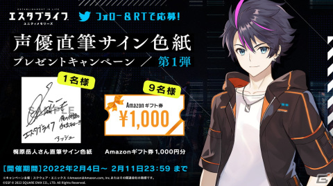 AIに管理された実験都市“東京”が舞台の新作アクションMORPG「エスタブライフ ユニティメモリーズ」が始動！の画像4