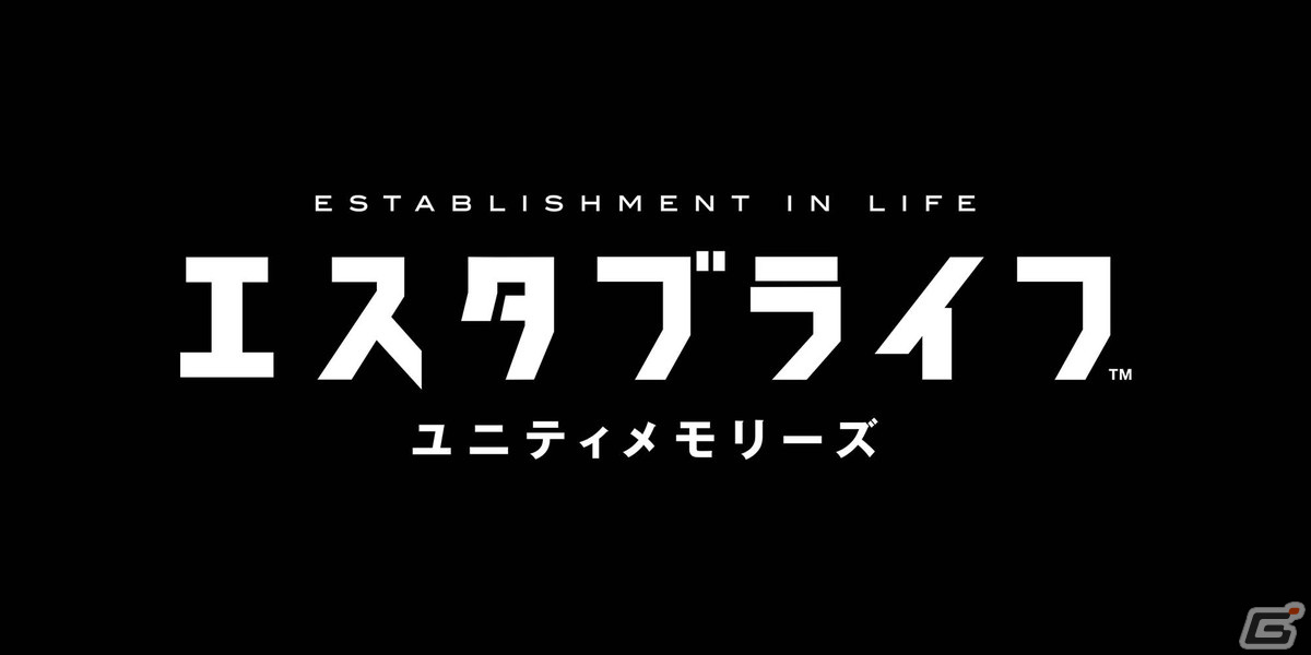 AIに管理された実験都市“東京”が舞台の新作アクションMORPG「エスタブライフ ユニティメモリーズ」が始動！の画像5