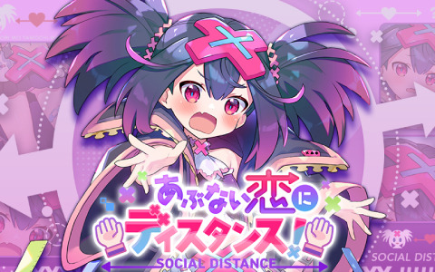 「ブレイブソード×ブレイズソウル」新魔剣「戦闘距離拡大戦略（ソーシャルディスタンス）」を仲間にできるイベントが実施！