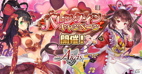 「千年戦争アイギス」バレンタイン衣装のヒバリとスクハが登場！緊急ミッション「恋と欲望のチョコレートナイツ」も開催の画像1