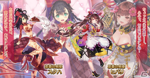 「千年戦争アイギス」バレンタイン衣装のヒバリとスクハが登場！緊急ミッション「恋と欲望のチョコレートナイツ」も開催の画像2
