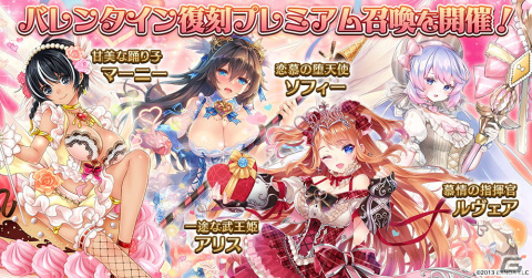 「千年戦争アイギス」バレンタイン衣装のヒバリとスクハが登場！緊急ミッション「恋と欲望のチョコレートナイツ」も開催の画像5
