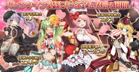 「千年戦争アイギス」バレンタイン衣装のヒバリとスクハが登場！緊急ミッション「恋と欲望のチョコレートナイツ」も開催の画像6