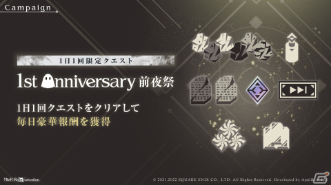 「NieR Re［in］carnation」1周年前夜祭イベントが2月4日より開催！計30回分無料の「ママのお楽しみフェス ver.1,2,3」を実施の画像6