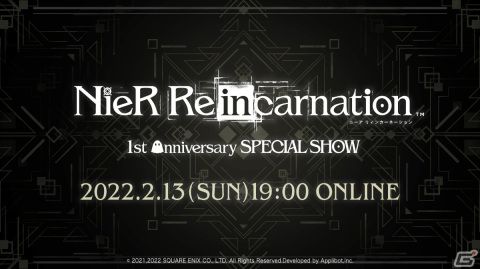 「NieR Re［in］carnation」1周年前夜祭イベントが2月4日より開催！計30回分無料の「ママのお楽しみフェス ver.1,2,3」を実施の画像7