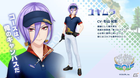 「白猫GOLF」にユキムラが登場決定！CVを務める杉山紀彰さんのサイン色紙が当たるキャンペーンも実施の画像2