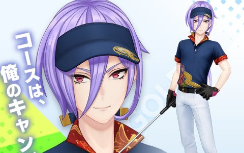 「白猫GOLF」にユキムラが登場決定！CVを務める杉山紀彰さんのサイン色紙が当たるキャンペーンも実施