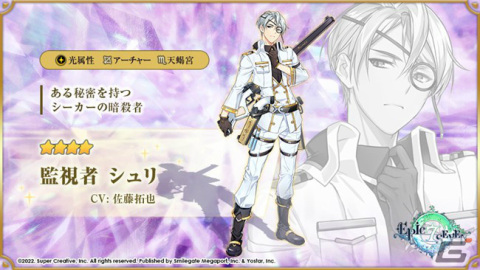 「Epic Seven」新月影英雄「獅子王 チェルミア（CV：植田佳奈）」が神秘召喚に登場！Webイベント「チョコレートタワー」も実施の画像3