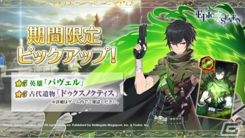 「Epic Seven」新月影英雄「獅子王 チェルミア（CV：植田佳奈）」が神秘召喚に登場！Webイベント「チョコレートタワー」も実施の画像4