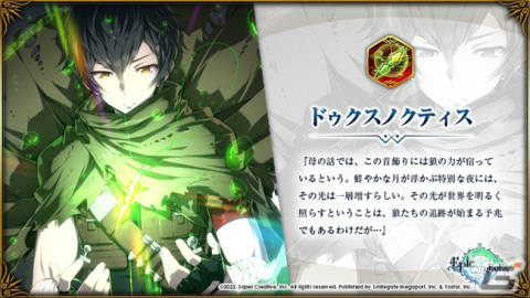 「Epic Seven」新月影英雄「獅子王 チェルミア（CV：植田佳奈）」が神秘召喚に登場！Webイベント「チョコレートタワー」も実施の画像6