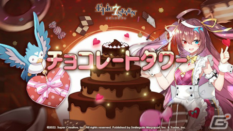 「Epic Seven」新月影英雄「獅子王 チェルミア（CV：植田佳奈）」が神秘召喚に登場！Webイベント「チョコレートタワー」も実施の画像7