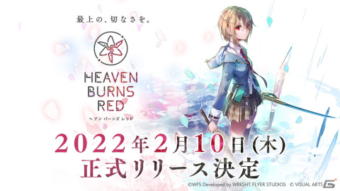 「ヘブンバーンズレッド」の正式リリース日が2月10日に決定！乃木坂46の齋藤飛鳥さんが出演するTVCMが公開の画像1