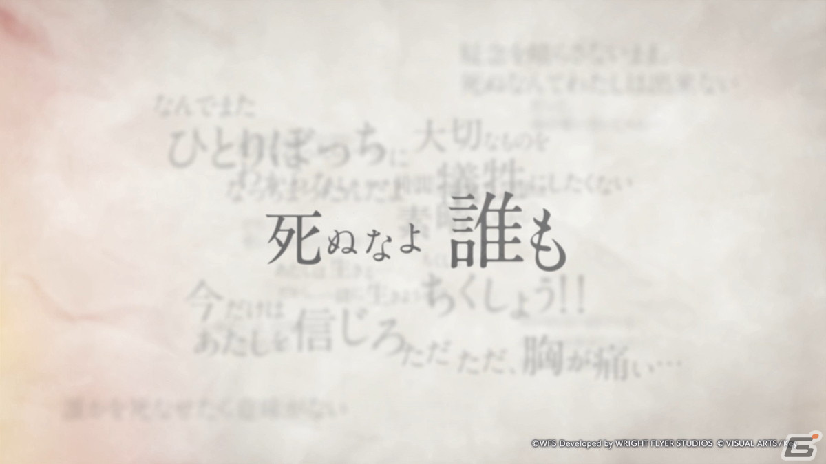 「ヘブンバーンズレッド」の正式リリース日が2月10日に決定！乃木坂46の齋藤飛鳥さんが出演するTVCMが公開の画像12