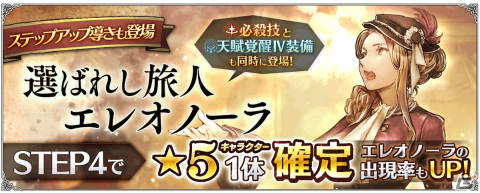 「OCTOPATH TRAVELER 大陸の覇者」に新たな旅人「エレオノーラ（CV：原由実）」が登場！の画像3