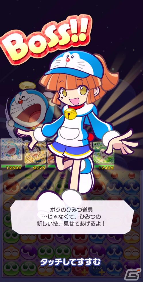 「ぷよぷよ!!クエスト」×「映画ドラえもん のび太の宇宙小戦争 2021」コラボの見どころを紹介！の画像29
