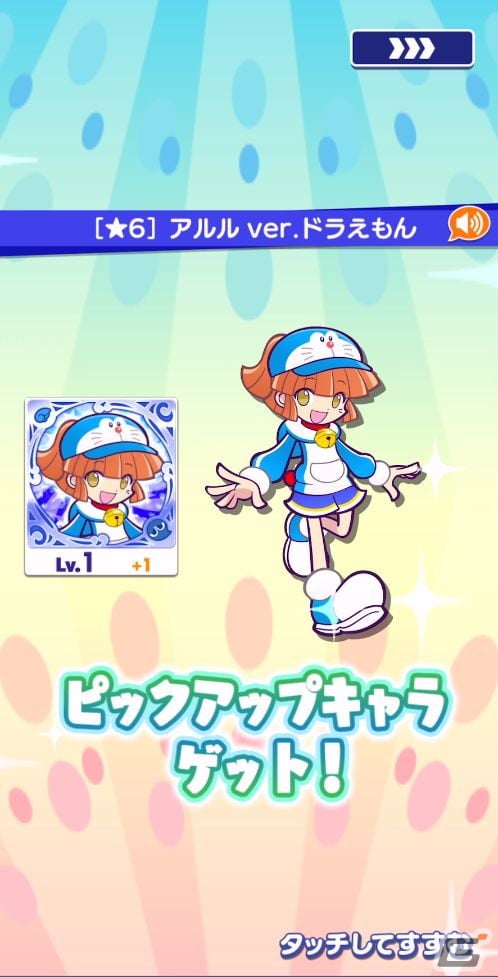 「ぷよぷよ!!クエスト」×「映画ドラえもん のび太の宇宙小戦争 2021」コラボの見どころを紹介！の画像3