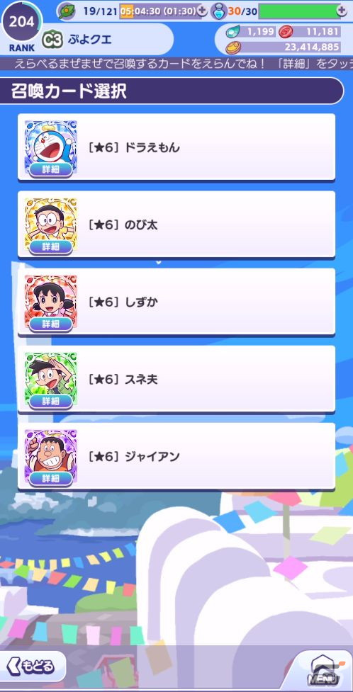 「ぷよぷよ!!クエスト」×「映画ドラえもん のび太の宇宙小戦争 2021」コラボの見どころを紹介！の画像32