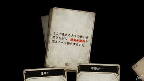 運命を変える航海が始まる―「Voice of Cards できそこないの巫女」が2月17日に発売の画像3