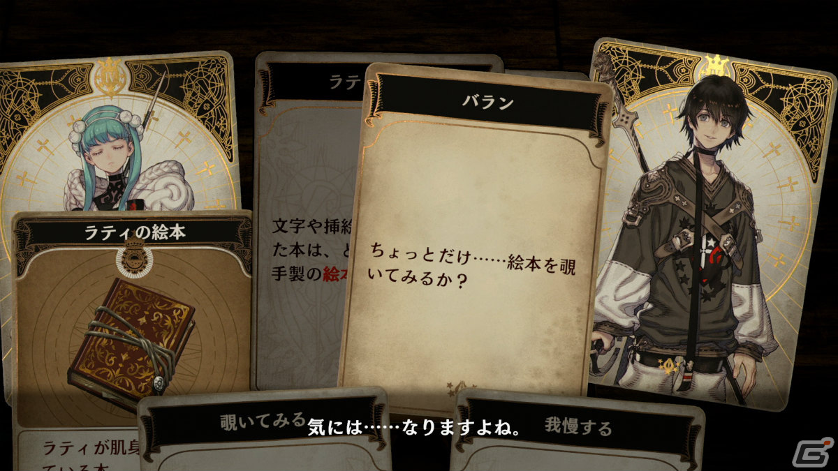 運命を変える航海が始まる―「Voice of Cards できそこないの巫女」が2月17日に発売の画像21