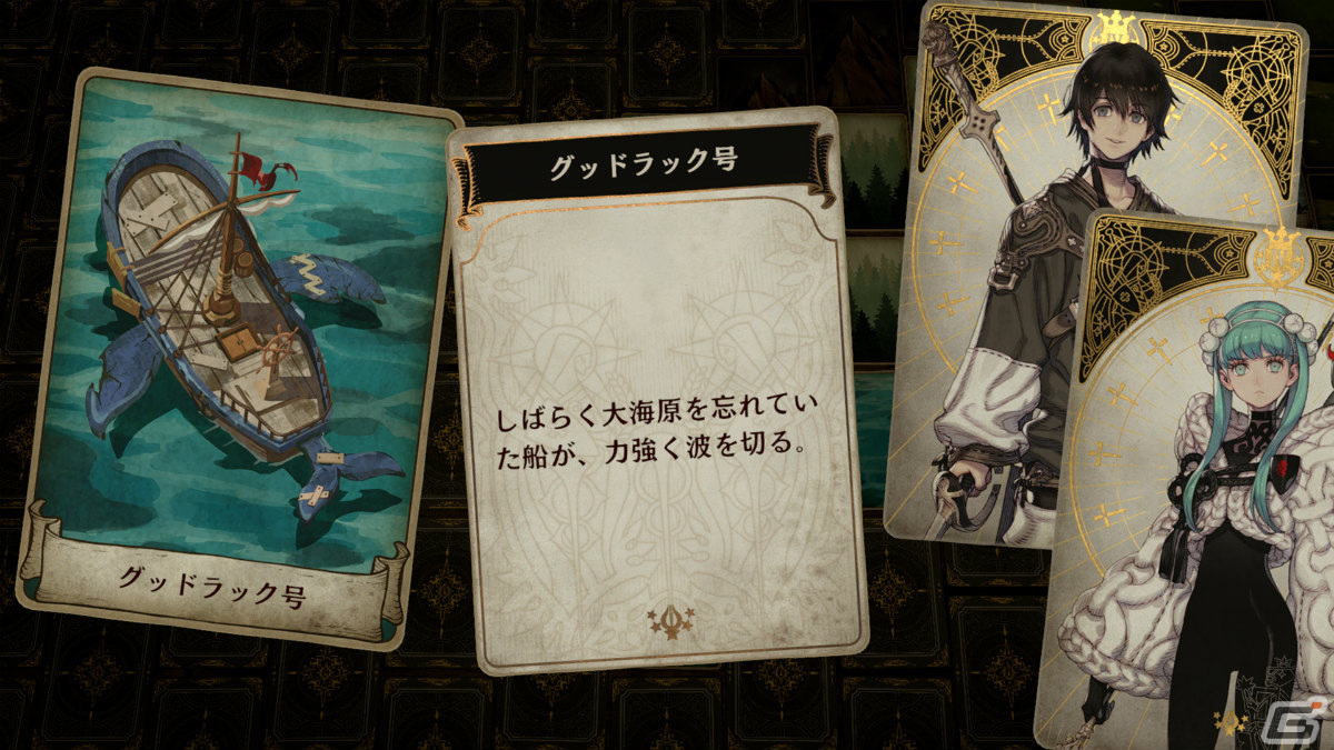 運命を変える航海が始まる―「Voice of Cards できそこないの巫女」が2月17日に発売の画像24