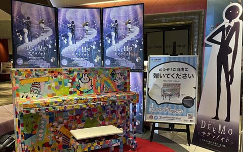 劇場版「DEEMO」×LovePianoのコラボが横浜ブルク13にて本日より開催！併設されたカフェではコラボメニューも提供