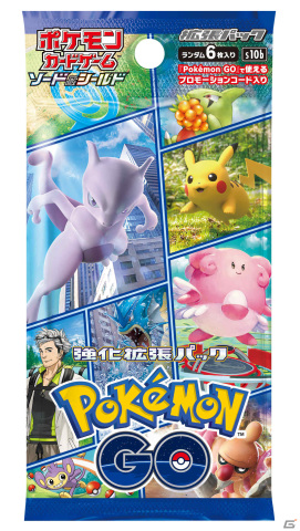 「ポケモンカードゲーム ソード＆シールド」の強化拡張パック「Pokémon GO」が6月17日に発売！ティザー映像も公開の画像1