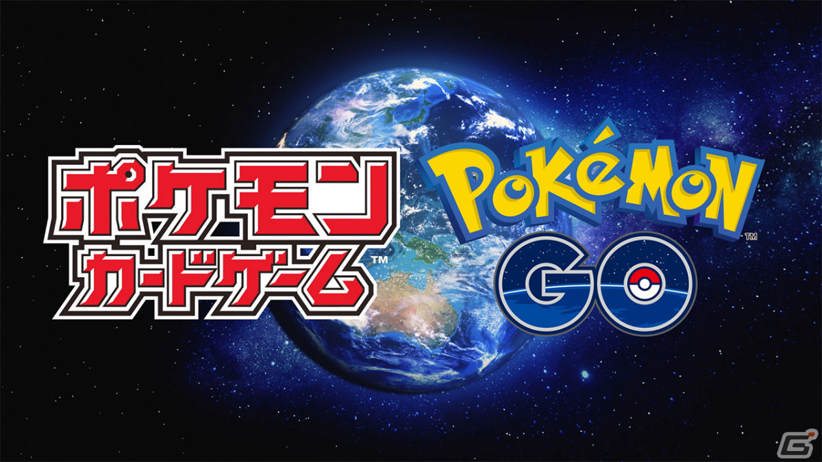 「ポケモンカードゲーム ソード＆シールド」の強化拡張パック「Pokémon GO」が6月17日に発売！ティザー映像も公開の画像2