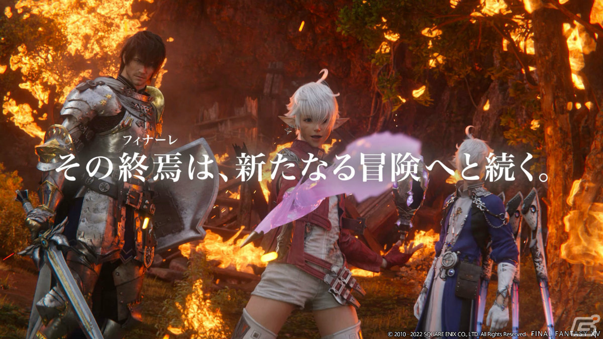 神木隆之介さんの「暁月の記憶」とは？「ファイナルファンタジーXIV: 暁月のフィナーレ」新CMがTV＆WEBで放送の画像8