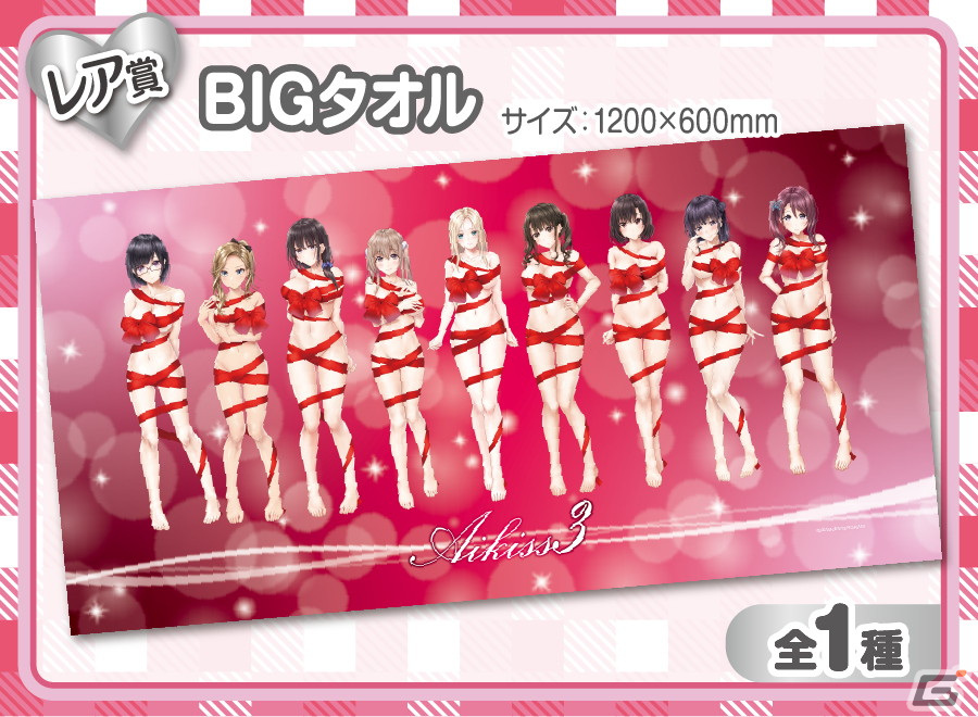 「アイキス3」のバレンタインイラストを使用したグッズがオンラインカプセルプライズの「ウェブポン」に登場！の画像2