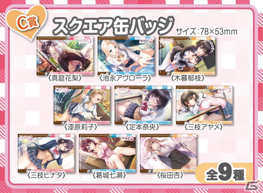 「アイキス3」のバレンタインイラストを使用したグッズがオンラインカプセルプライズの「ウェブポン」に登場！の画像5