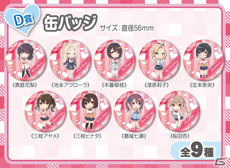 「アイキス3」のバレンタインイラストを使用したグッズがオンラインカプセルプライズの「ウェブポン」に登場！の画像6