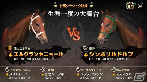 「Winning Post 9 2022」新システム「優駿の絆」をはじめとした新要素の追加情報が公開！の画像15