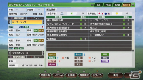 「Winning Post 9 2022」新システム「優駿の絆」をはじめとした新要素の追加情報が公開！の画像4