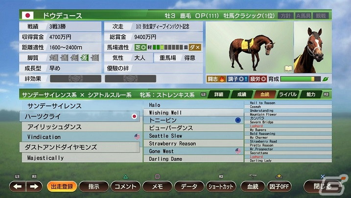「Winning Post 9 2022」新システム「優駿の絆」をはじめとした新要素の追加情報が公開！の画像10