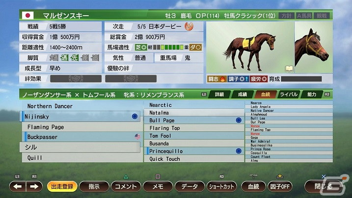 「Winning Post 9 2022」新システム「優駿の絆」をはじめとした新要素の追加情報が公開！の画像11