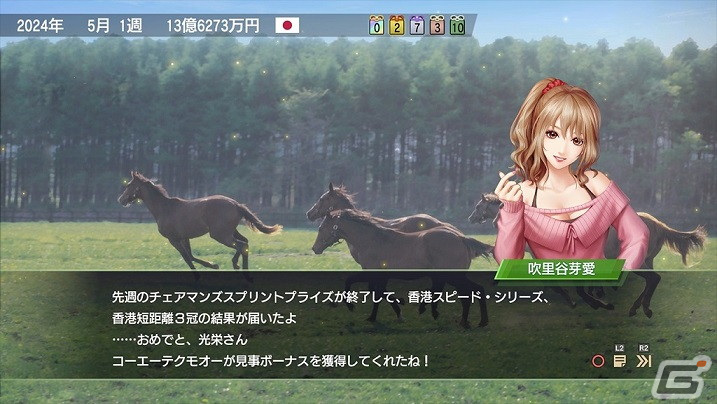 「Winning Post 9 2022」新システム「優駿の絆」をはじめとした新要素の追加情報が公開！の画像12