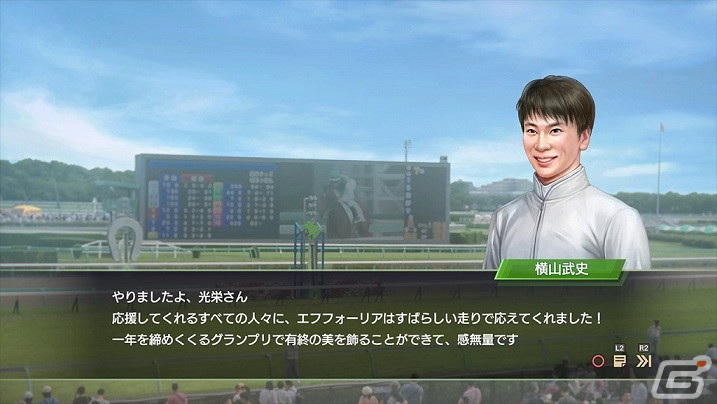 「Winning Post 9 2022」新システム「優駿の絆」をはじめとした新要素の追加情報が公開！の画像13