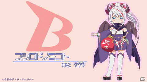 新作ミニアニメ「令和のデ・ジ・キャラット」アニメ映像が初解禁となる特報PVが公開！の画像9