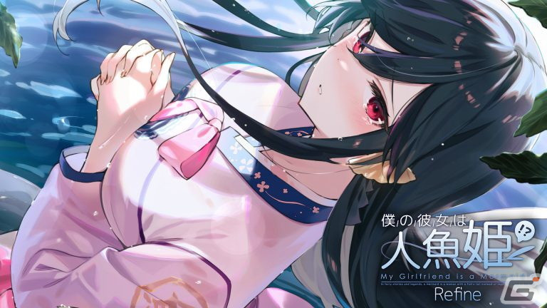 PS4「僕の彼女は人魚姫！？Refine My Girlfriend is a Mermaid!?」が7月7日に発売！店舗別の特典情報も公開の画像11