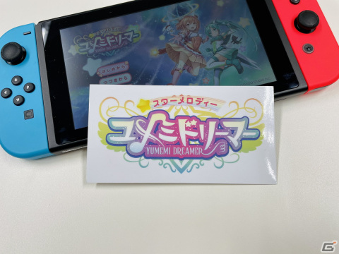 「スターメロディー ユメミドリーマー」発売記念イベントに向けた質問を募集！質問を送るだけでグッズが当たるの画像1