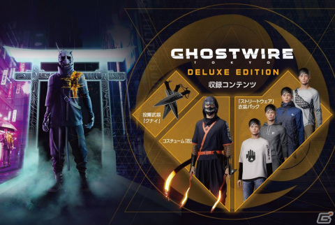 「Ghostwire: Tokyo」は3月25日に発売!霊技を駆使した戦闘や探索要素を紹介する約20分の映像が公開の画像11
