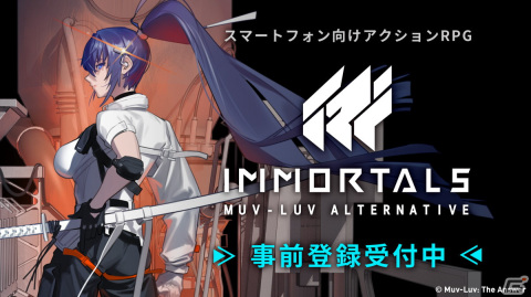 「イモータルズ：マブラヴ オルタネイティヴ」3人の衛士のイラストとキャスト情報が公開！事前登録報酬もチェックの画像1