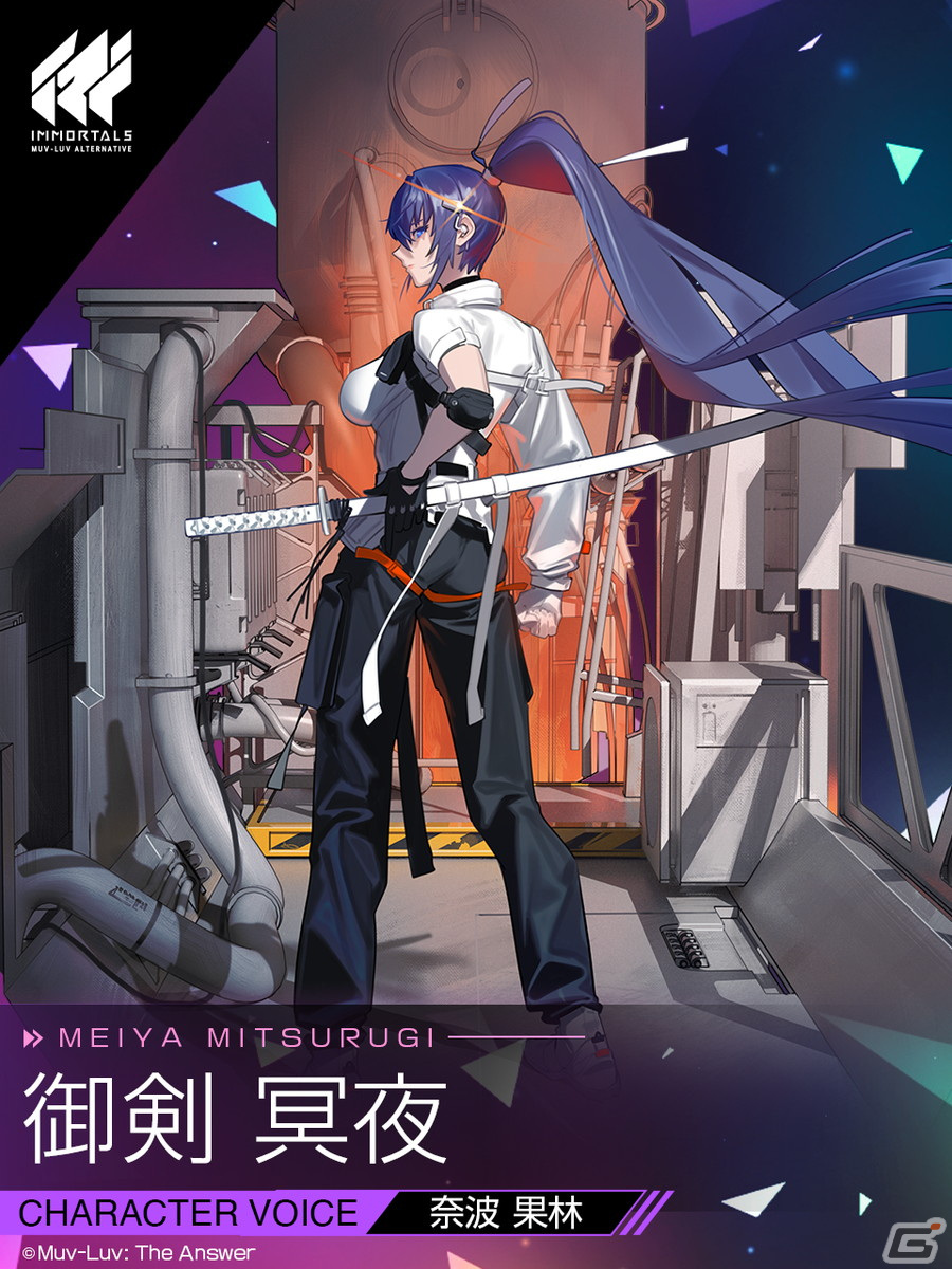 「イモータルズ：マブラヴ オルタネイティヴ」3人の衛士のイラストとキャスト情報が公開！事前登録報酬もチェックの画像3