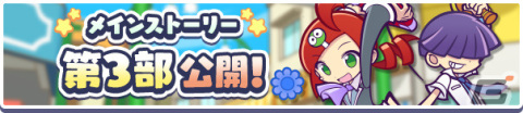 「ぷよぷよ!!クエスト」しろいマールが新たに登場！「ぷよの日記念 フルパワーガチャ」が実施の画像6