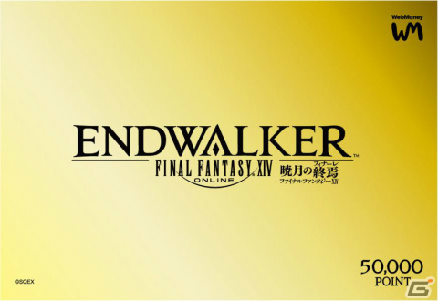 「ファイナルファンタジーXIV」製品版や純金製WebMoneyカードが当たる！「LINE 友だち追加プレゼントキャンペーン」が実施の画像2