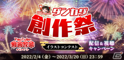 「東方ダンマクカグラ」に上海アリス幻樂団の原曲「ハルトマンの妖怪少女」が追加！ハーフアニバーサリー記念企画も実施の画像10
